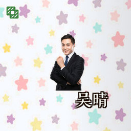 吴晴